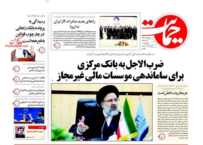 حمایت، يکشنبه ۱ آذر ۱۳۹۴