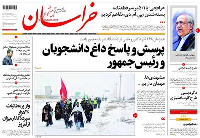 خراسان،سه شنبه ۱۷ آذر ۱۳۹۴