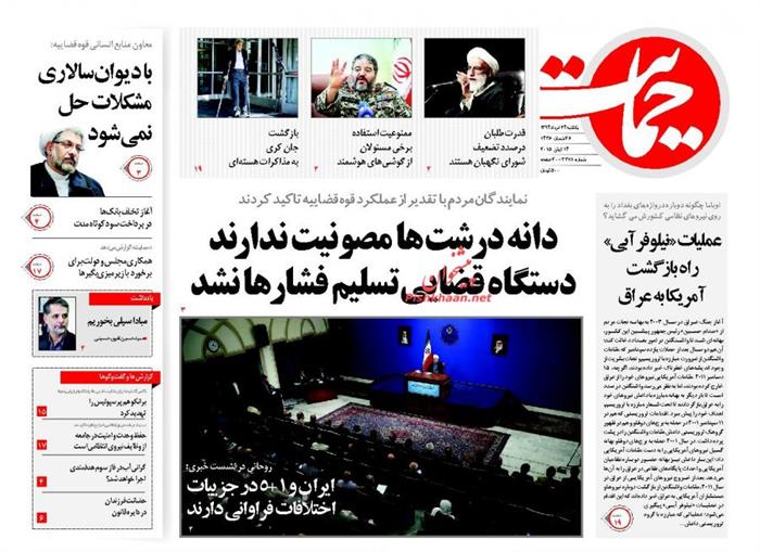 حمایت،يکشنبه ۲۴ خرداد ۱۳۹۴