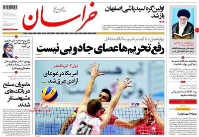 خراسان،شنبه ۳۰ خرداد ۱۳۹۴