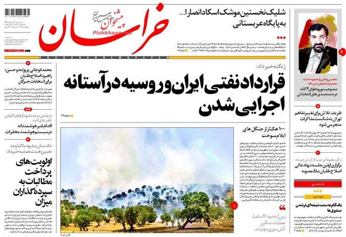 خراسان، يکشنبه ۱۷ خرداد ۱۳۹۴