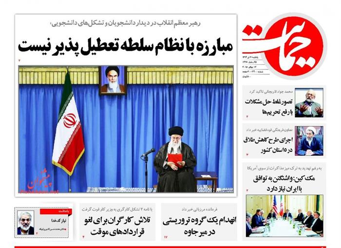 حمایت، يکشنبه ۲۱ تير ۱۳۹۴