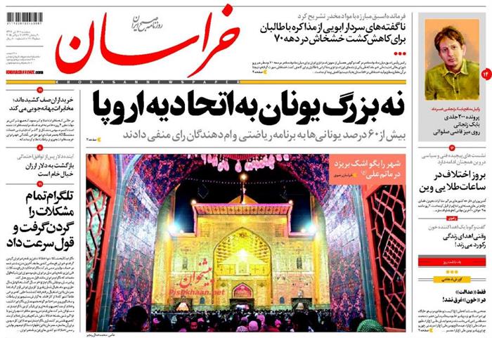 خراسان،سه شنبه ۱۶ تير ۱۳۹۴