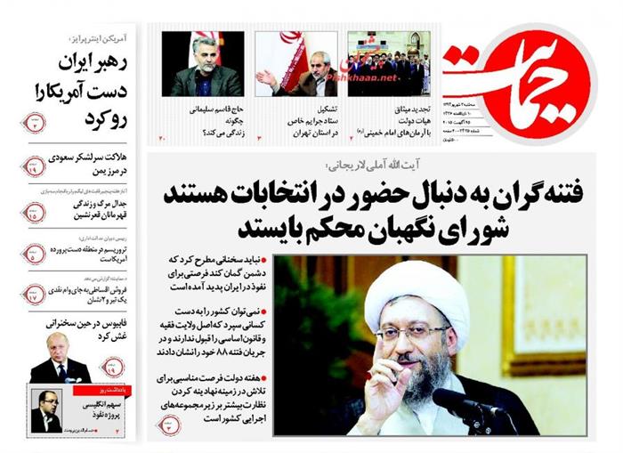 حمایت،سه شنبه ۳ شهريور ۱۳۹۴