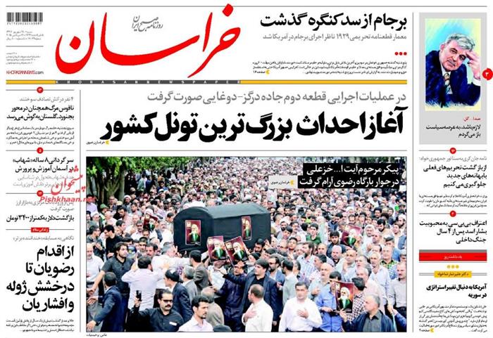 خراسان، شنبه ۲۸ شهريور ۱۳۹۴