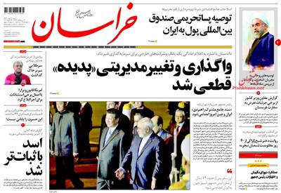 خراسان،شنبه ۳ بهمن ۱۳۹۴