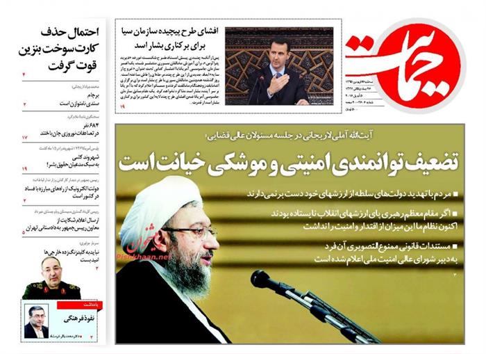 حمایت،سه‌شنبه ۱۷ فروردين