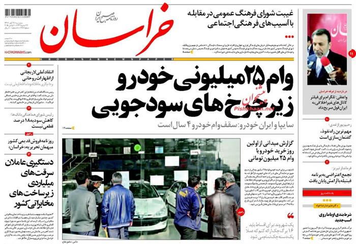 خراسان،سه شنبه ۱۹ آبان ۱۳۹۴