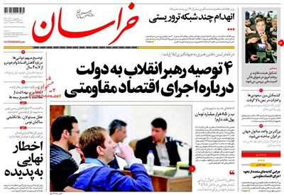 خراسان،چهارشنبه ۲۰ آبان ۱۳۹۴