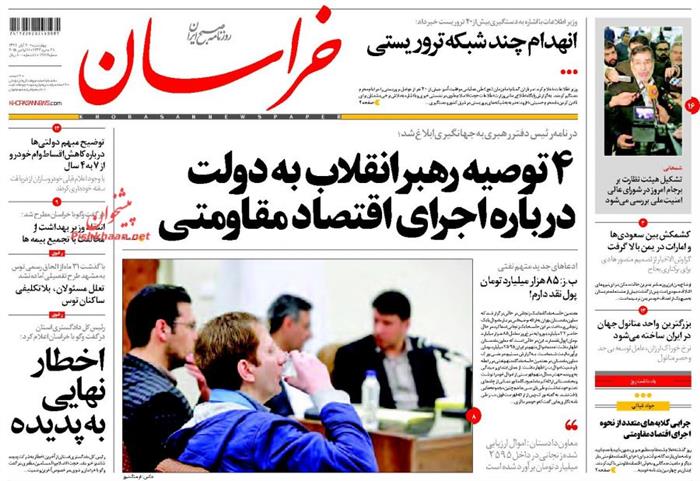 خراسان،چهارشنبه ۲۰ آبان ۱۳۹۴