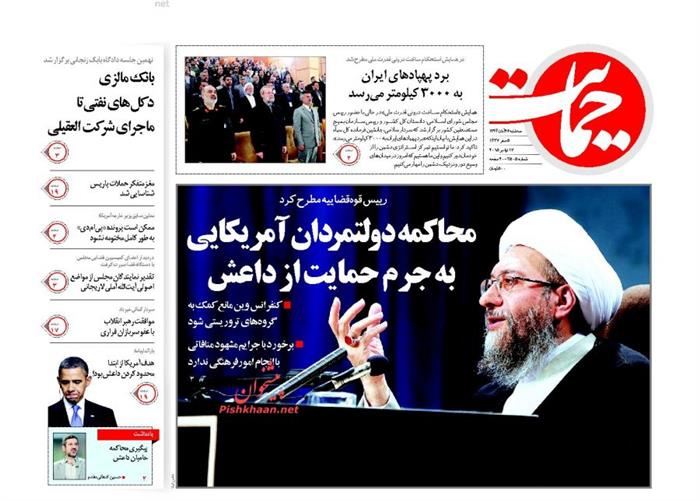 حمایت،سه شنبه ۲۶ آبان ۱۳۹۴