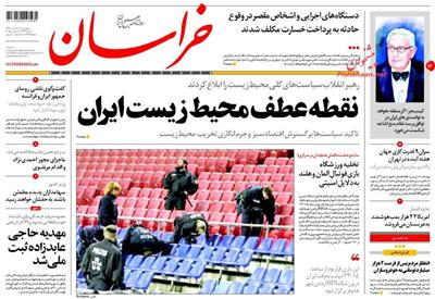 خراسان،چهارشنبه ۲۷ آبان ۱۳۹۴