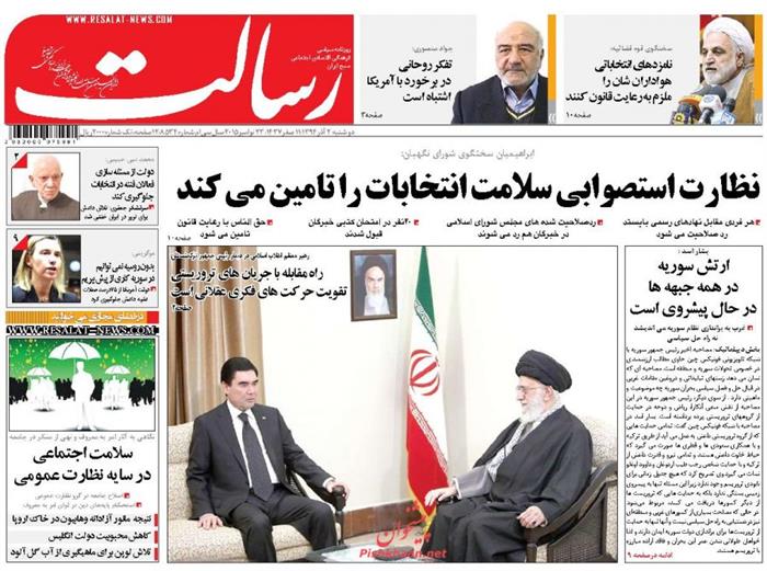 رسالت،دوشنبه ۲ آذر ۱۳۹۴