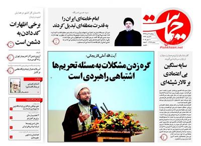 حمایت،پنجشنبه ۲۱ خرداد ۱۳۹۴
