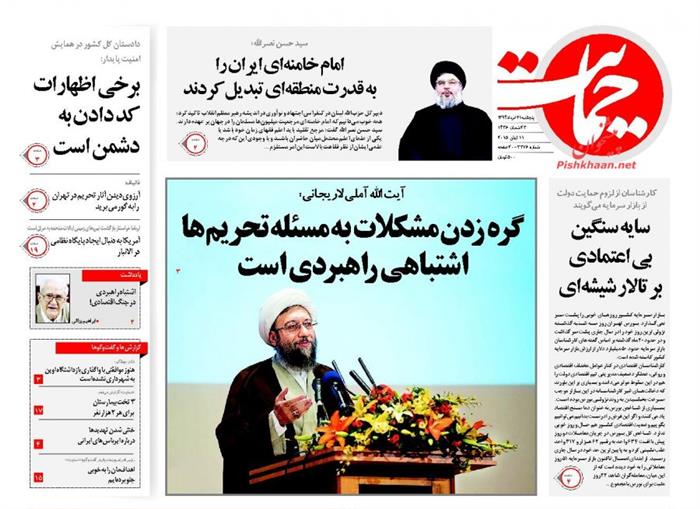 حمایت،پنجشنبه ۲۱ خرداد ۱۳۹۴