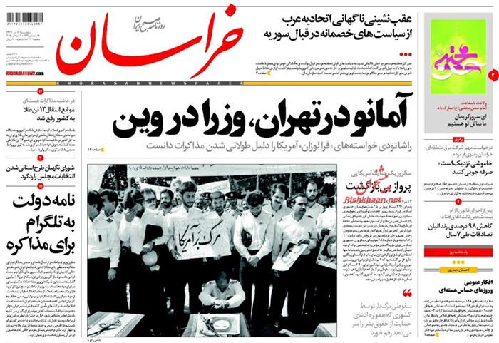 خراسان،پنجشنبه ۱۱ تير ۱۳۹۴