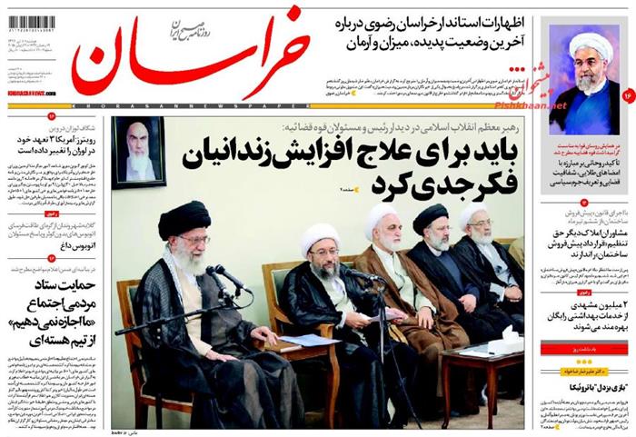 خراسان،شنبه ۱۳ تير ۱۳۹۴