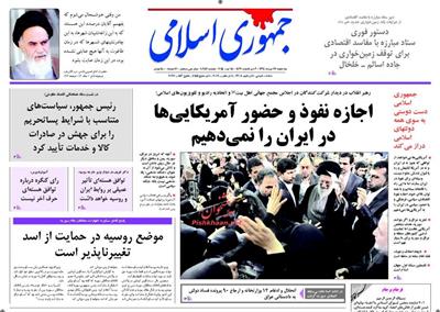 جمهوری اسلامی،سه شنبه ۲۷ مرداد ۱۳۹۴