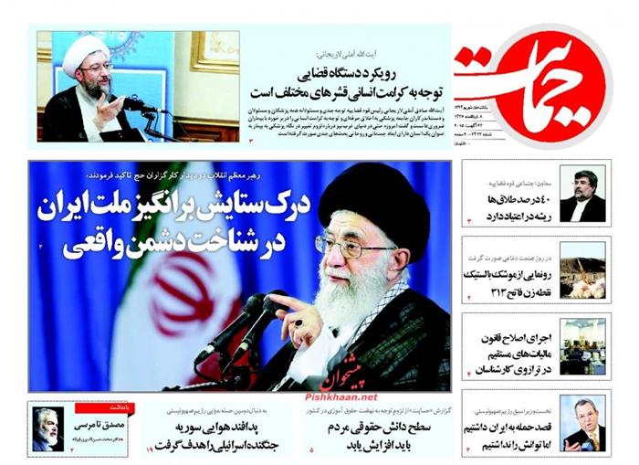 حمایت،يکشنبه ۱ شهريور ۱۳۹۴