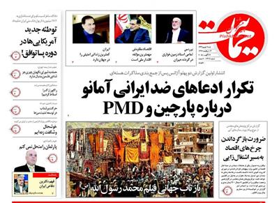 حمایت،شنبه ۷ شهريور ۱۳۹۴
