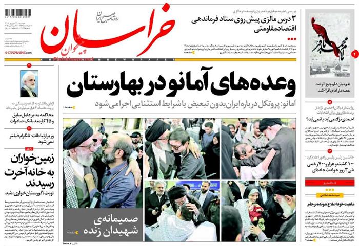 خراسان،دوشنبه ۳۰ شهريور ۱۳۹۴