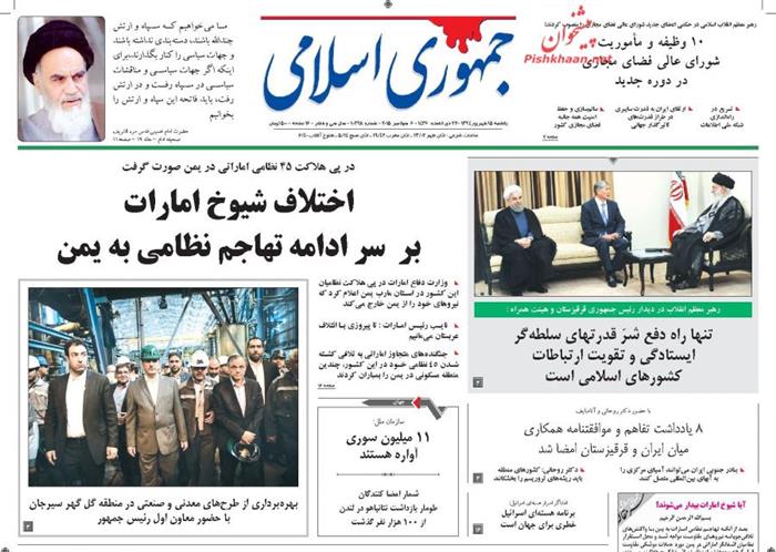 جمهوری اسلامی،يکشنبه ۱۵ شهريور