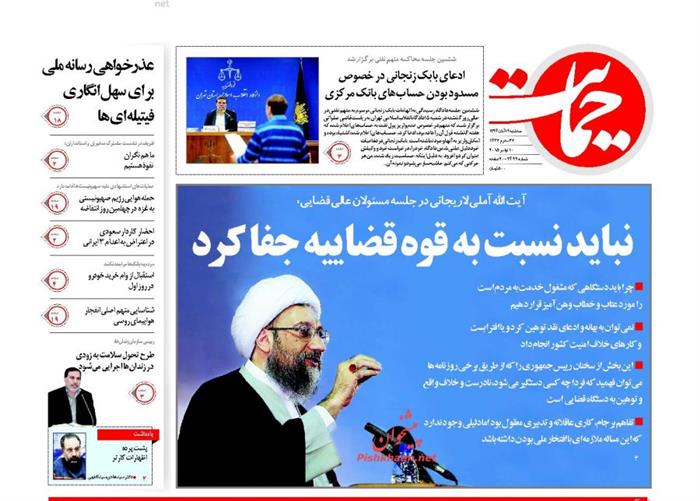 حمایت ،سه شنبه ۱۹ آبان ۱۳۹۴