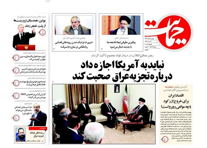 حمایت،چهارشنبه ۴ آذر ۱۳۹۴