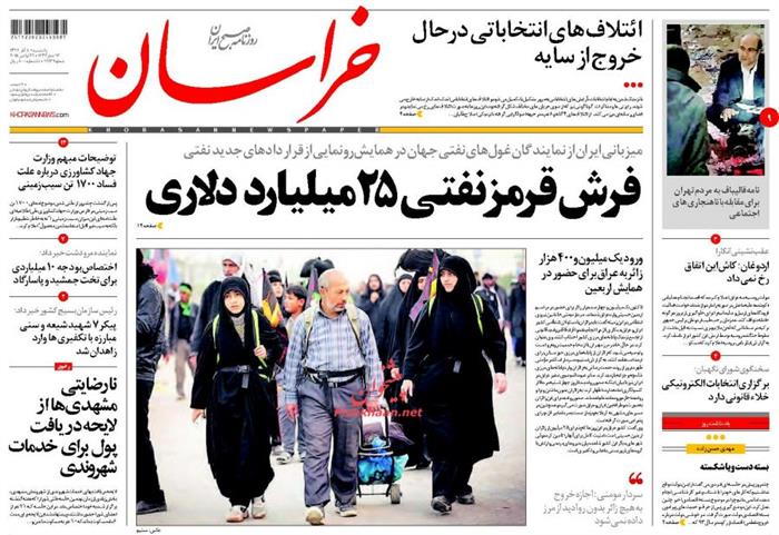 خراسان،يکشنبه ۸ آذر 