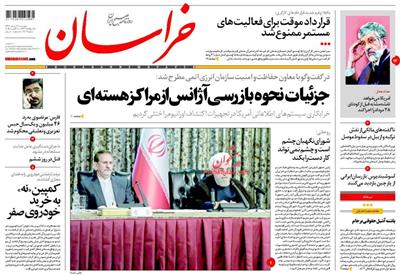 خراسان،پنجشنبه ۲۹ مرداد ۱۳۹۴