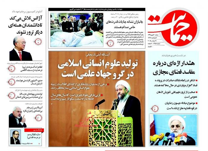 حمایت،دوشنبه ۳۰ شهريور ۱۳۹۴