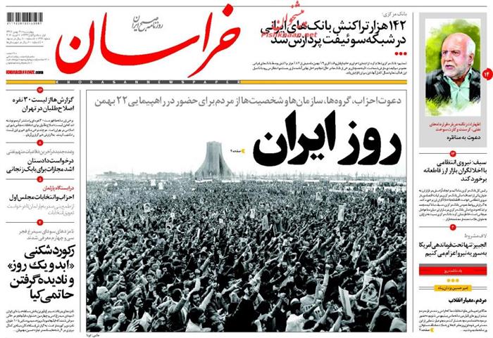خراسان،چهارشنبه ۲۱ بهمن ۱۳۹۴