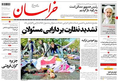 خراسان،يکشنبه ۱۹ مهر ۱۳۹۴