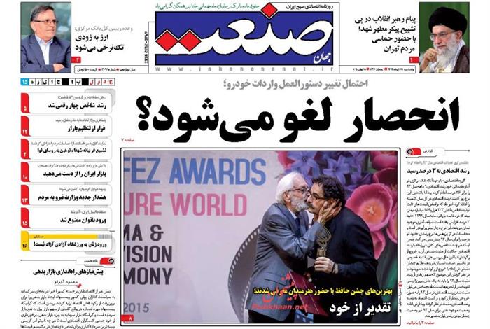 صنعت،پنجشنبه ۲۸ خرداد ۱۳۹۴