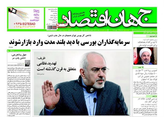 جهان اقتصاد،يکشنبه ۴ مرداد ۱۳۹۴