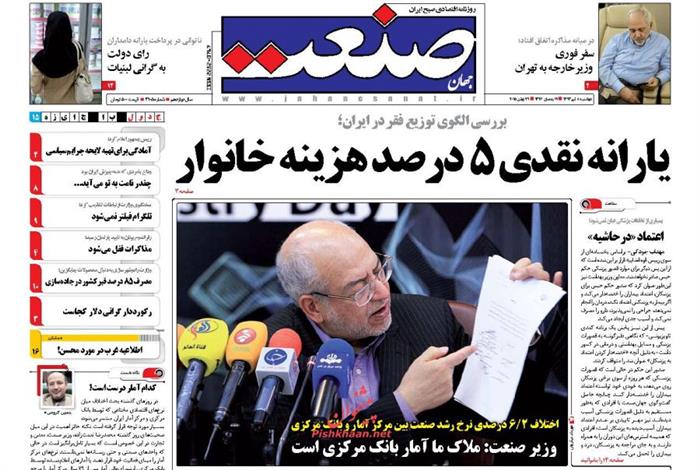 صنعت،شنبه ۱۳ تير ۱۳۹۴