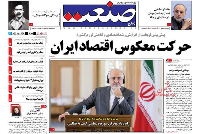 صنعت،سه شنبه ۱۷ شهريور ۱۳۹۴