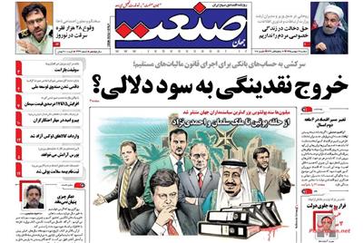 صنعت،سه‌شنبه ۱۷ فروردين