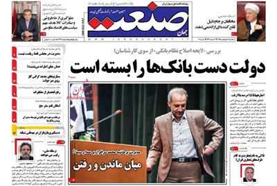 صنعت ،سه‌شنبه ۲۱ ارديبهشت