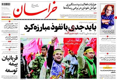 خراسان،پنجشنبه 14 آبان 1394