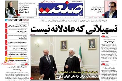 صنعت،يکشنبه ۱۷ آبان ۱۳۹۴