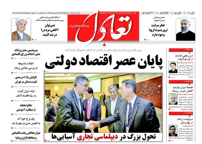 تعادل،دوشنبه ۱۳ مهر ۱۳۹۴