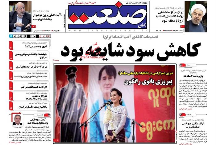 صنعت،سه شنبه ۱۹ آبان ۱۳۹۴