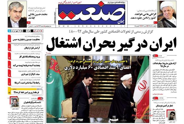 صنعت،دوشنبه ۲ آذر ۱۳۹۴