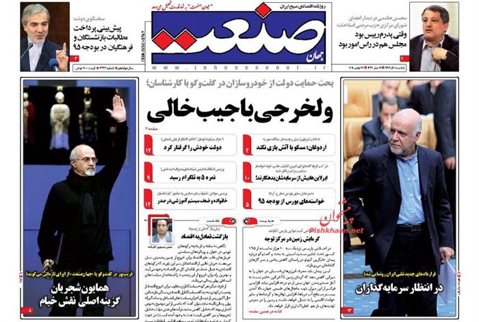 صنعت ،يکشنبه ۸ آذر 