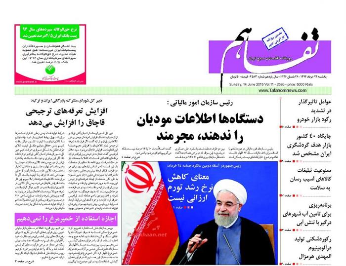 تفاهم،يکشنبه ۲۴ خرداد ۱۳۹۴