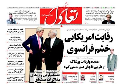 تعادل،يکشنبه ۷ تير ۱۳۹۴