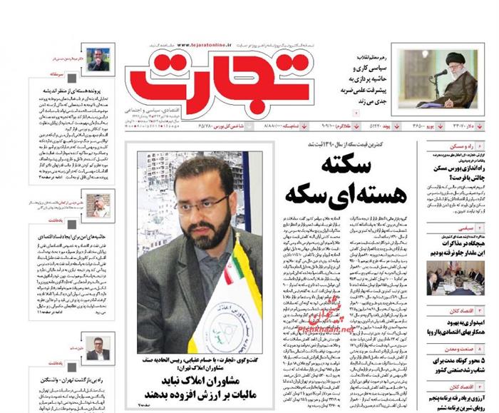 تجارت،دوشنبه ۱۵ تير ۱۳۹۴