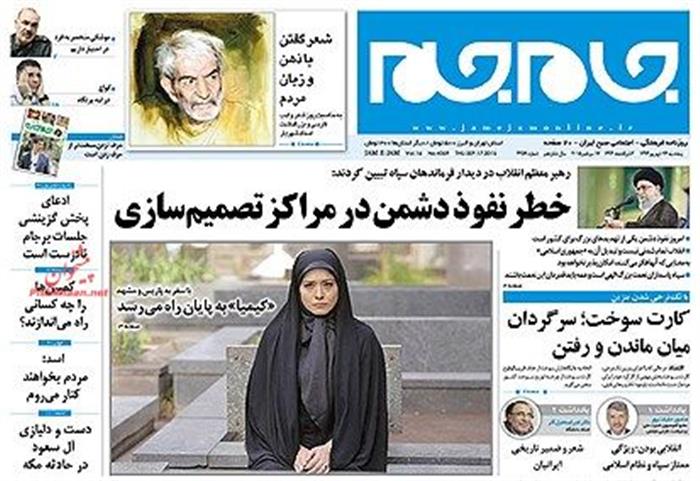 جام جم،پنجشنبه ۲۶ شهريور ۱۳۹۴