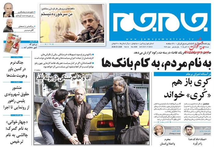 جام جم،شنبه ۲۵ مهر ۱۳۹۴